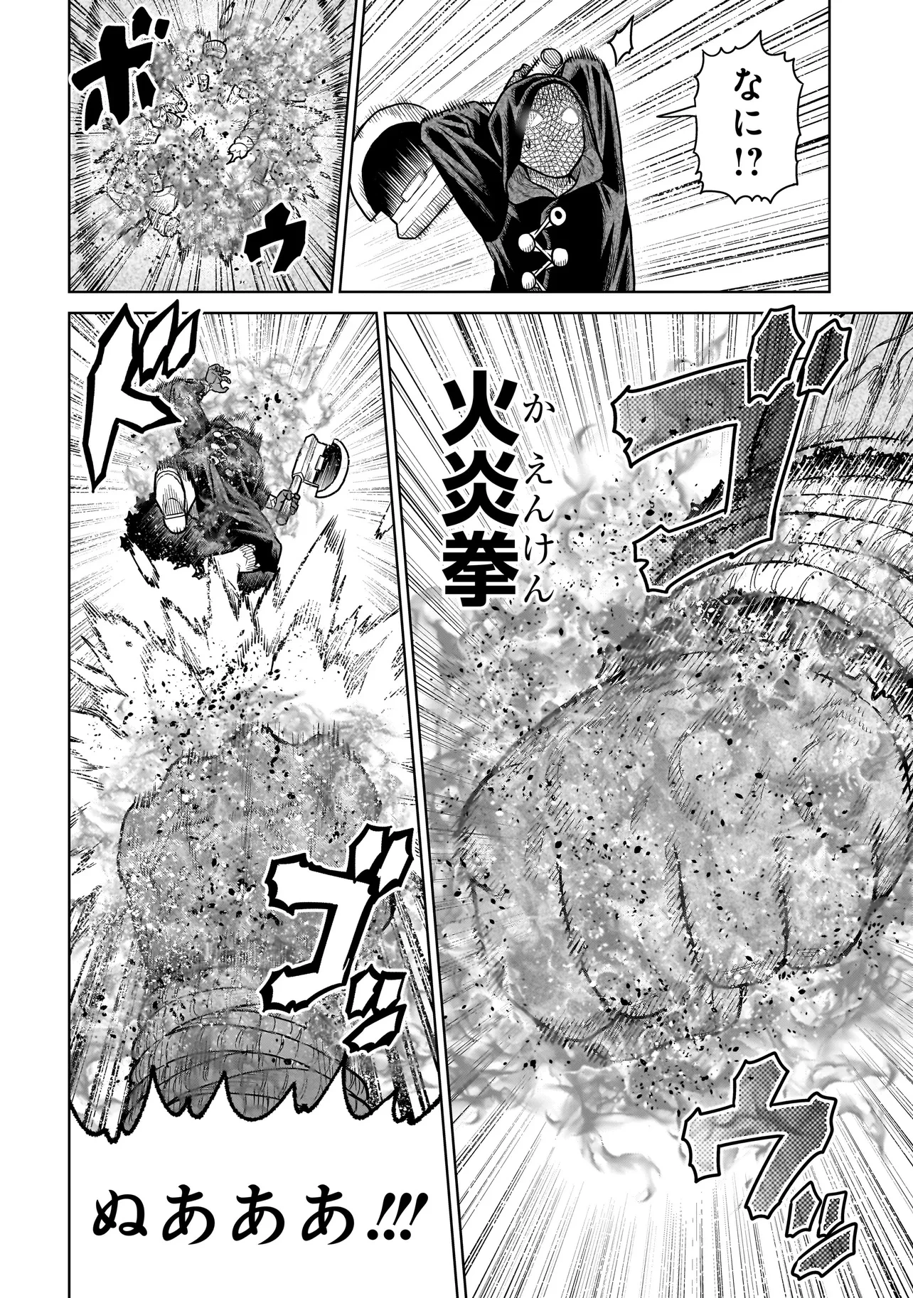 忍者の騎士 第19話 - 10
