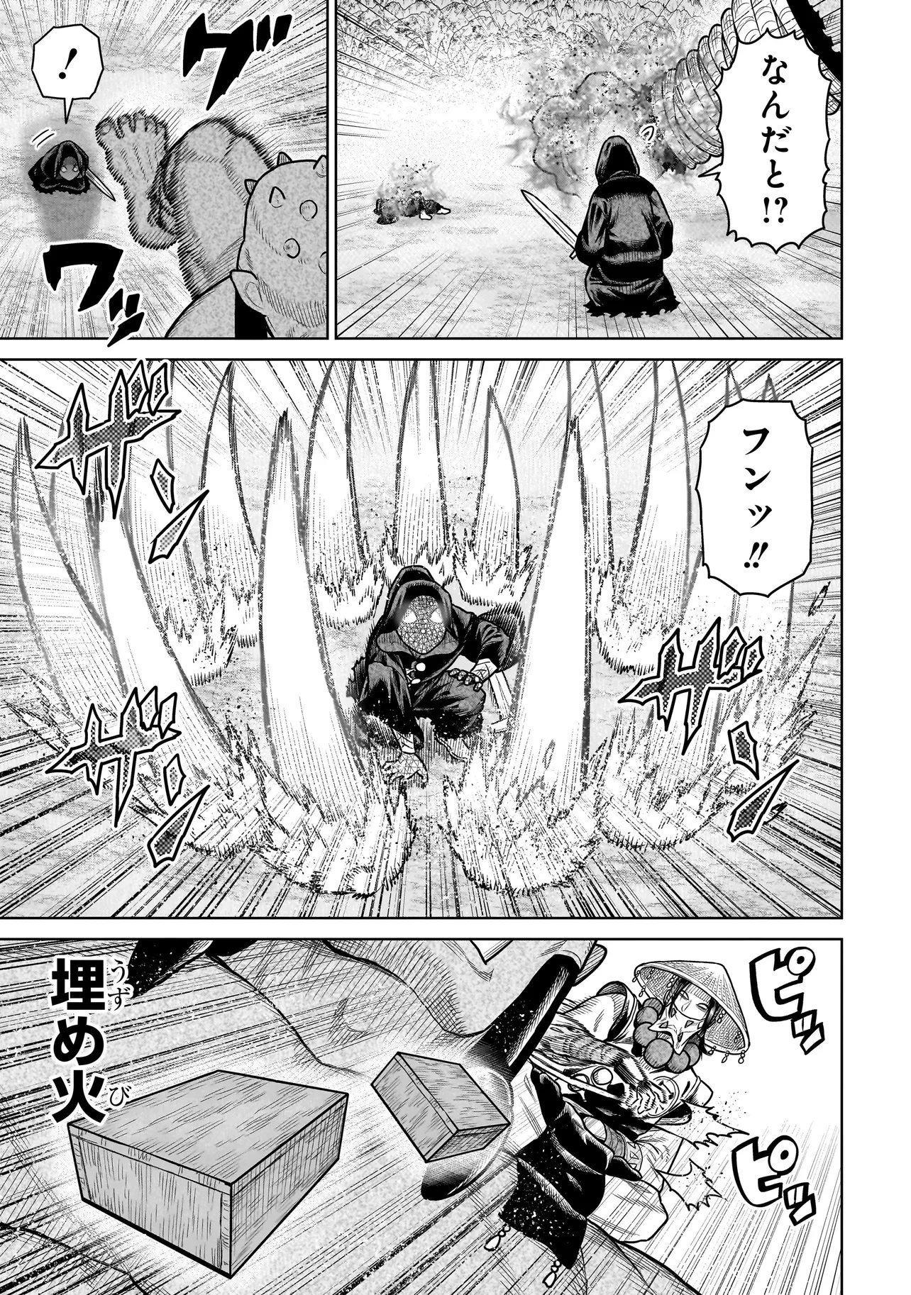 忍者の騎士 第19話 - 11