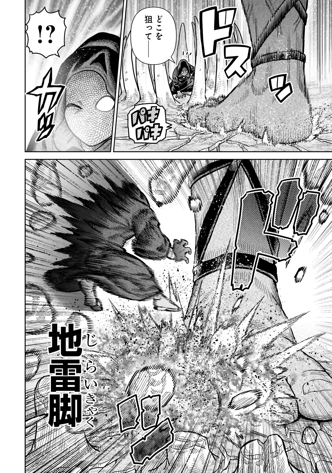 忍者の騎士 第19話 - 12