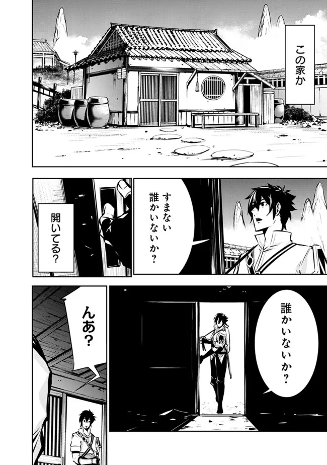 史上最強の魔法剣士、Fランク冒険者に転生する　～剣聖と魔帝、2つの前世を持った男の英雄譚～ 第124話 - 6