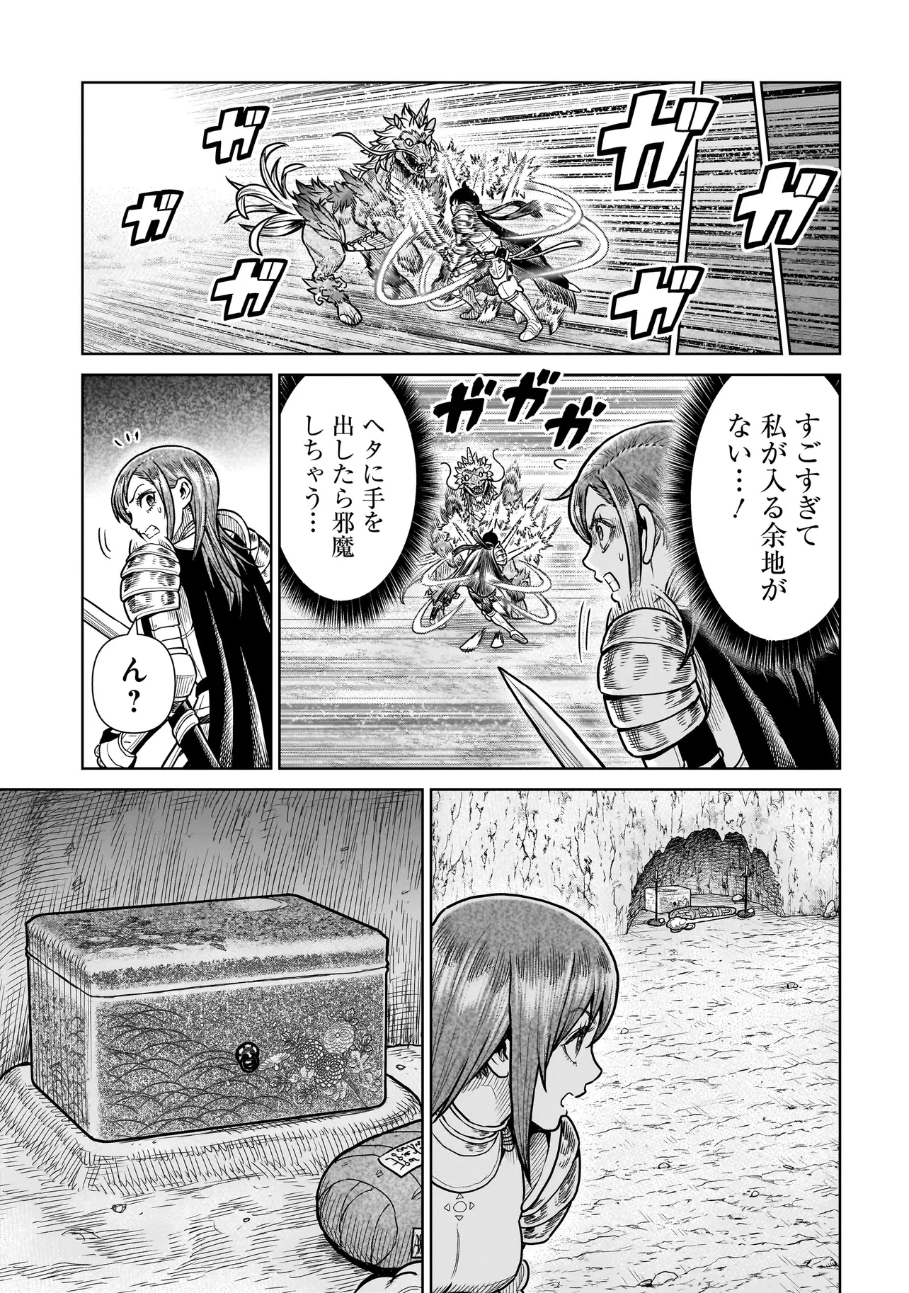 忍者の騎士 第19話 - 17