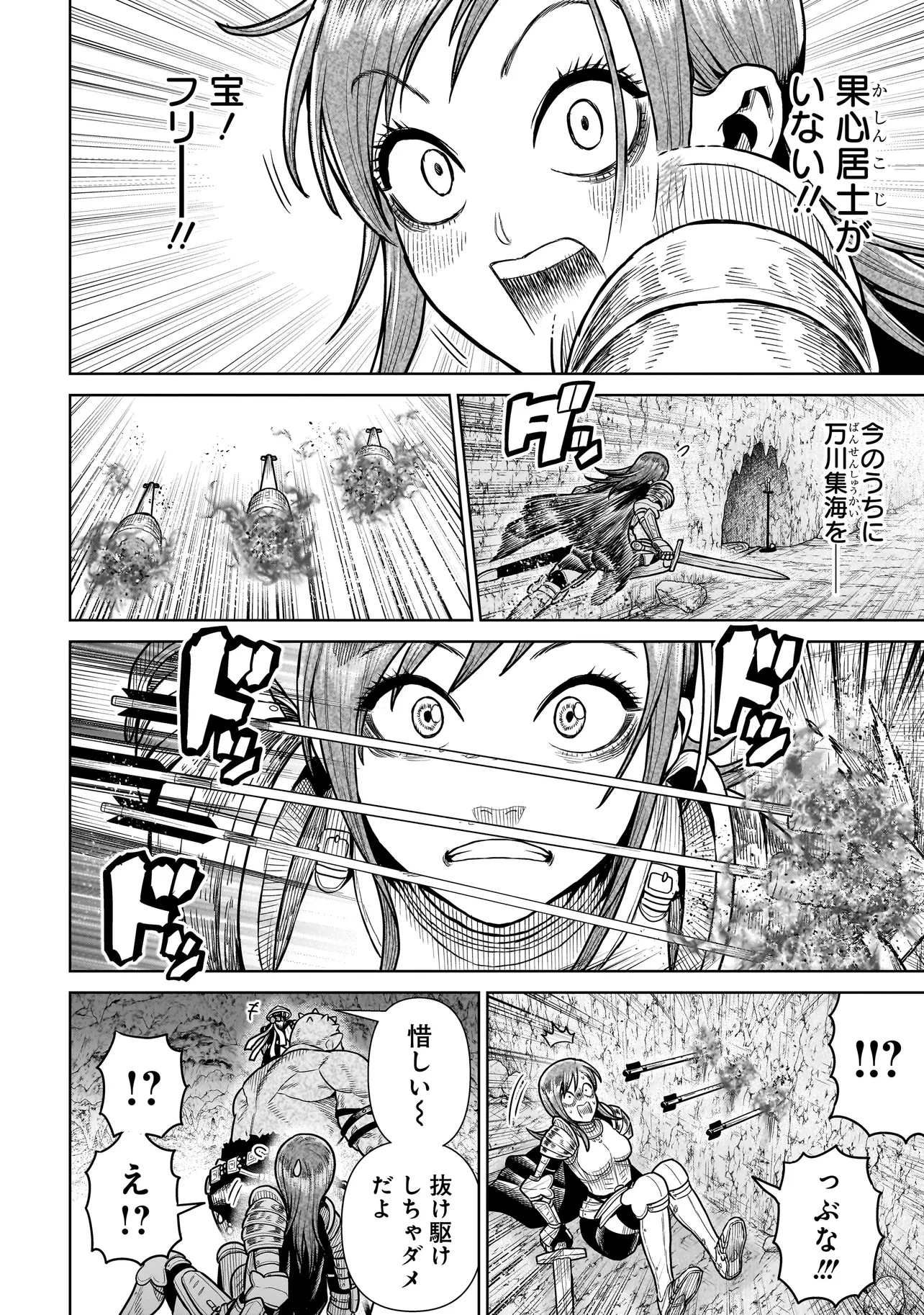 忍者の騎士 第19話 - 18