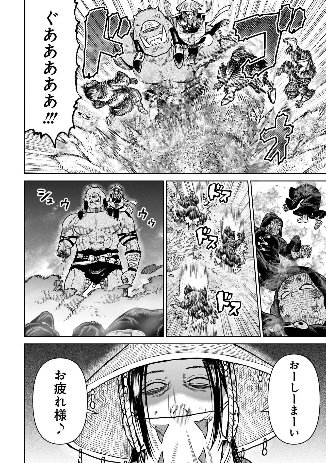 忍者の騎士 第19話 - 20