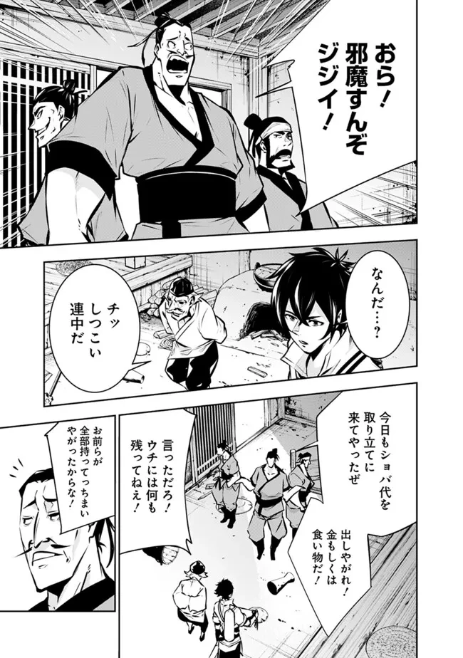 史上最強の魔法剣士、Fランク冒険者に転生する　～剣聖と魔帝、2つの前世を持った男の英雄譚～ 第124話 - 11