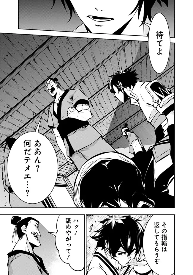 史上最強の魔法剣士、Fランク冒険者に転生する　～剣聖と魔帝、2つの前世を持った男の英雄譚～ 第124話 - 13