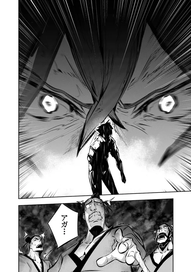 史上最強の魔法剣士、Fランク冒険者に転生する　～剣聖と魔帝、2つの前世を持った男の英雄譚～ 第124話 - 14