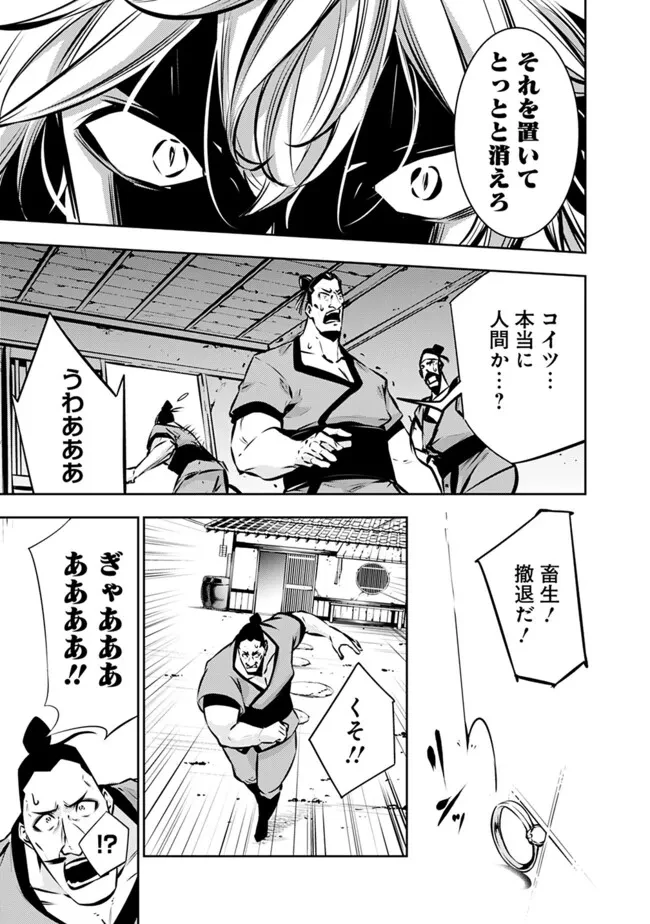 史上最強の魔法剣士、Fランク冒険者に転生する　～剣聖と魔帝、2つの前世を持った男の英雄譚～ 第124話 - 15