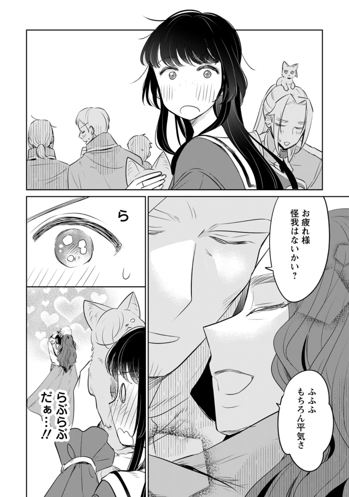 聖女じゃないと追放されたので、もふもふ従者(聖獣)とおにぎりを握る 第40.2話 - 7