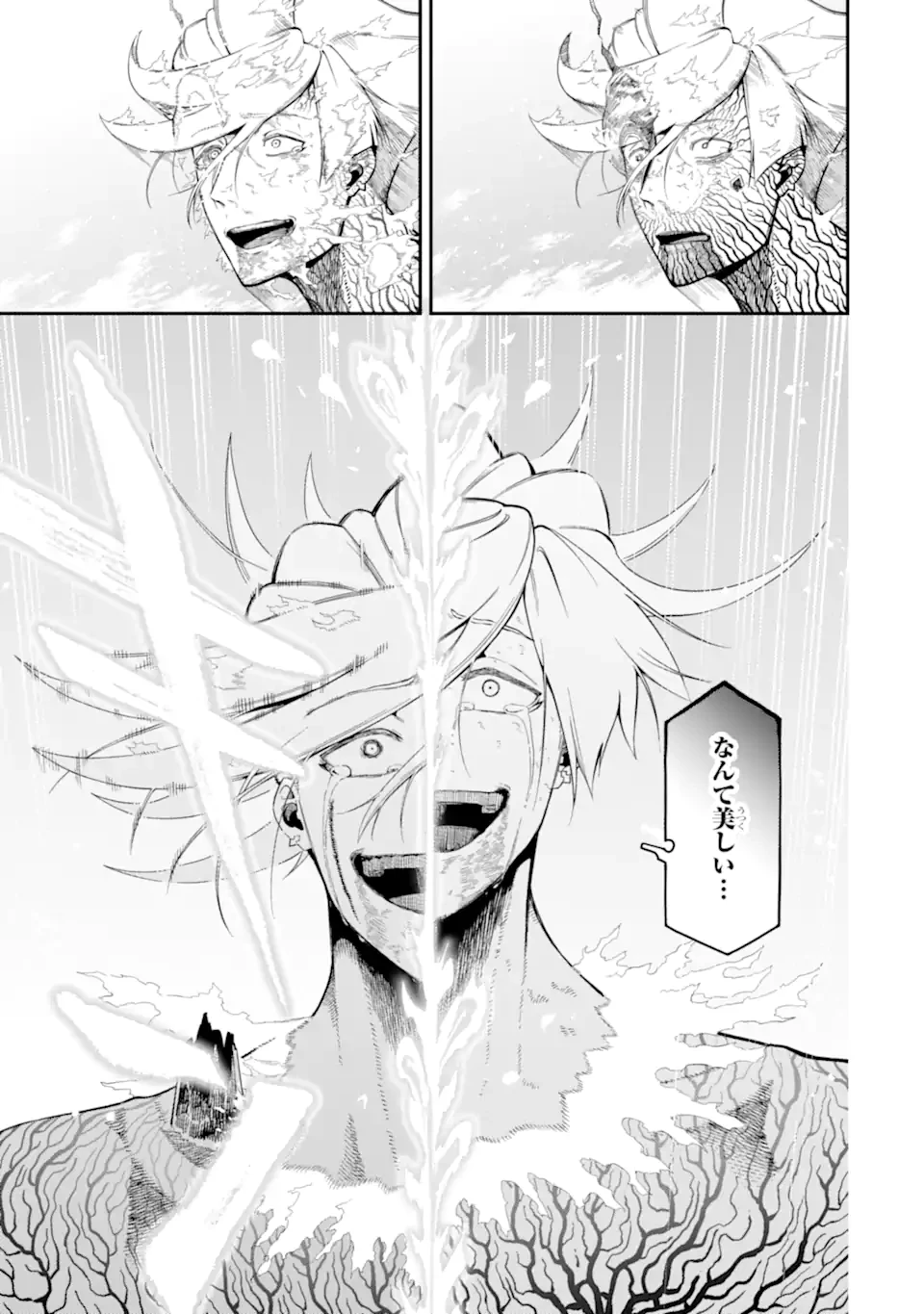 暗殺スキルで異世界最強 ~錬金術と暗殺術を極めた俺は、世界を陰から支配する~ 第21.6話 - 6