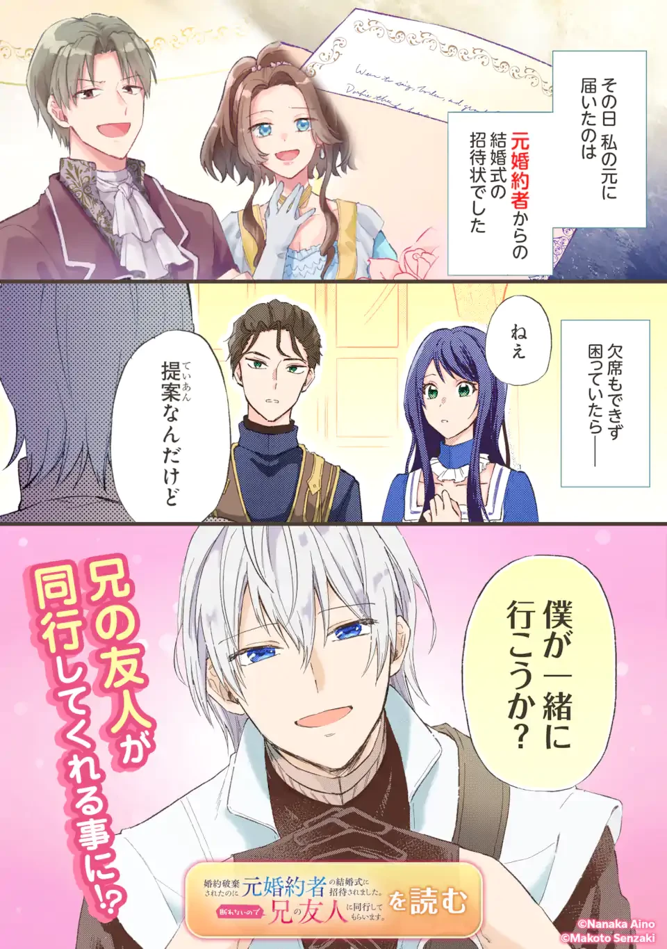 アサシン＆シンデレラ 第16.4話 - 17