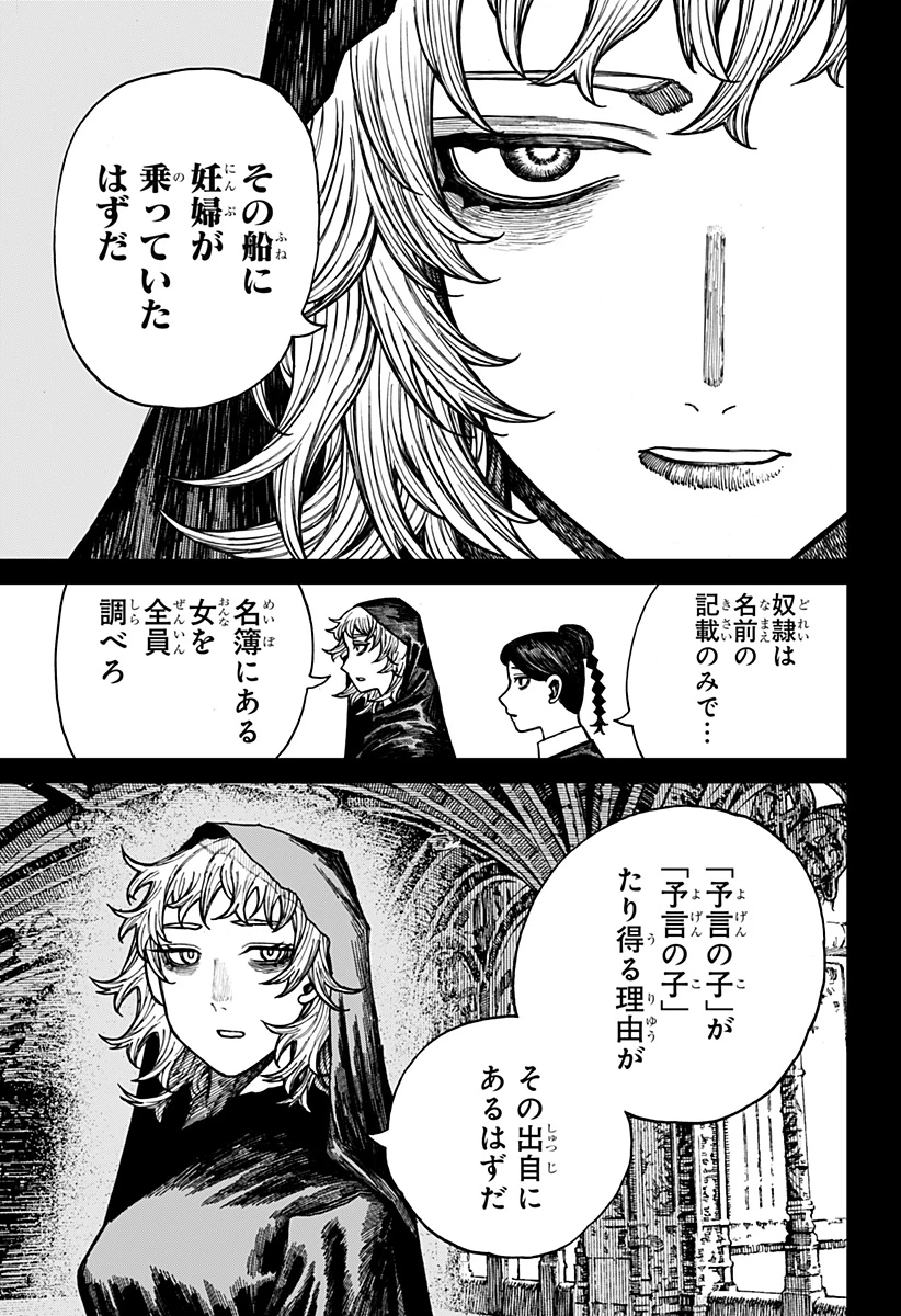 ケントゥリア 第41話 - 3