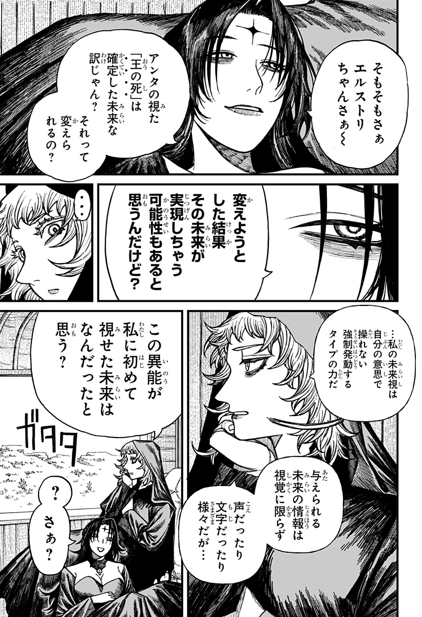 ケントゥリア 第41話 - 5