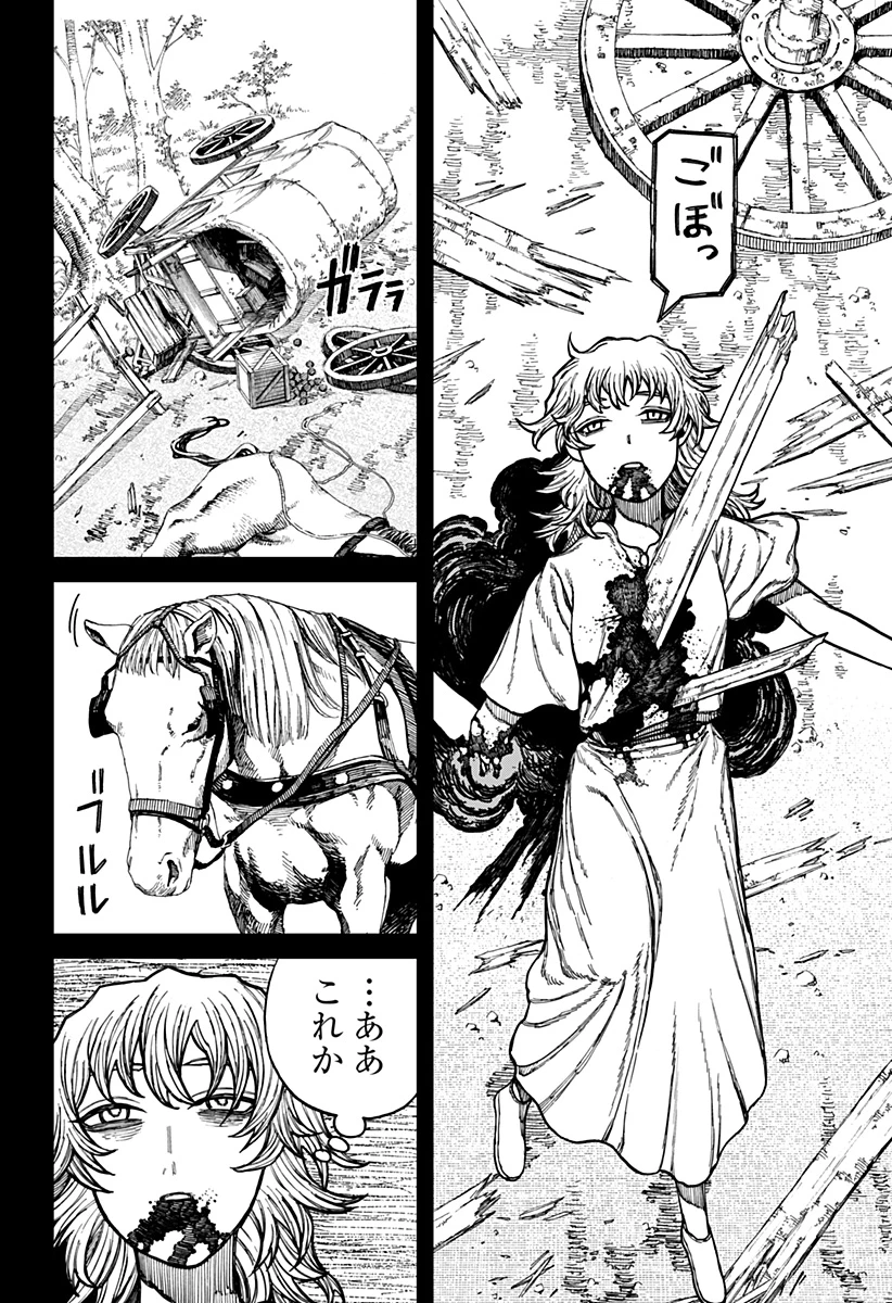 ケントゥリア 第41話 - 8