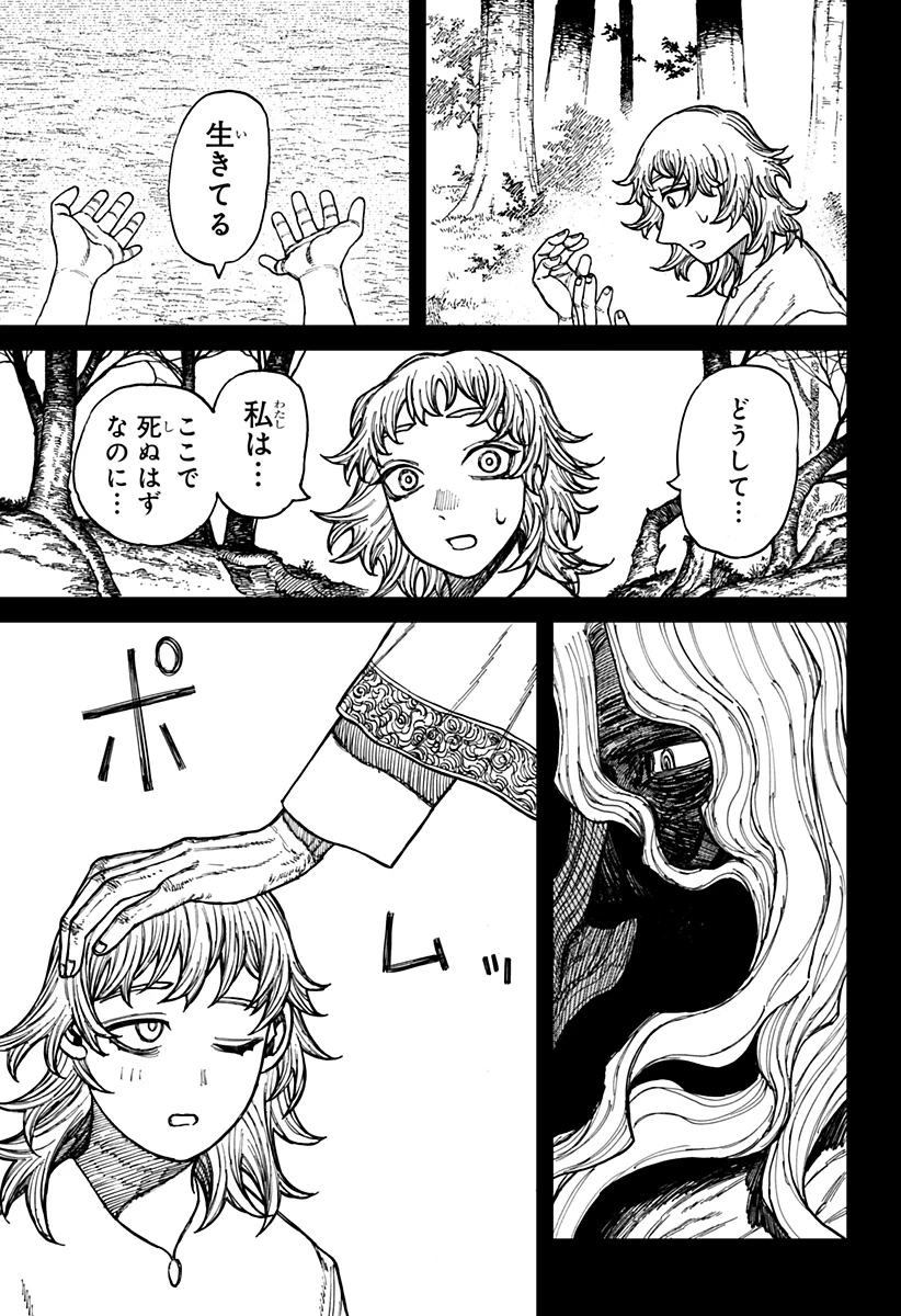 ケントゥリア 第41話 - 11