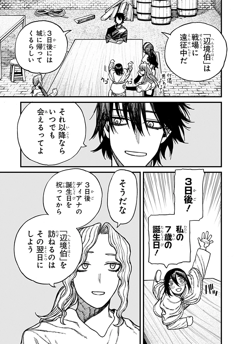 ケントゥリア 第41話 - 15