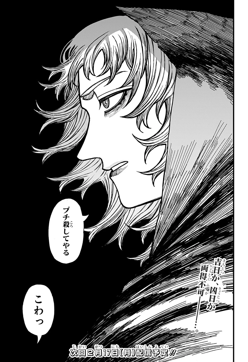 ケントゥリア 第41話 - 17