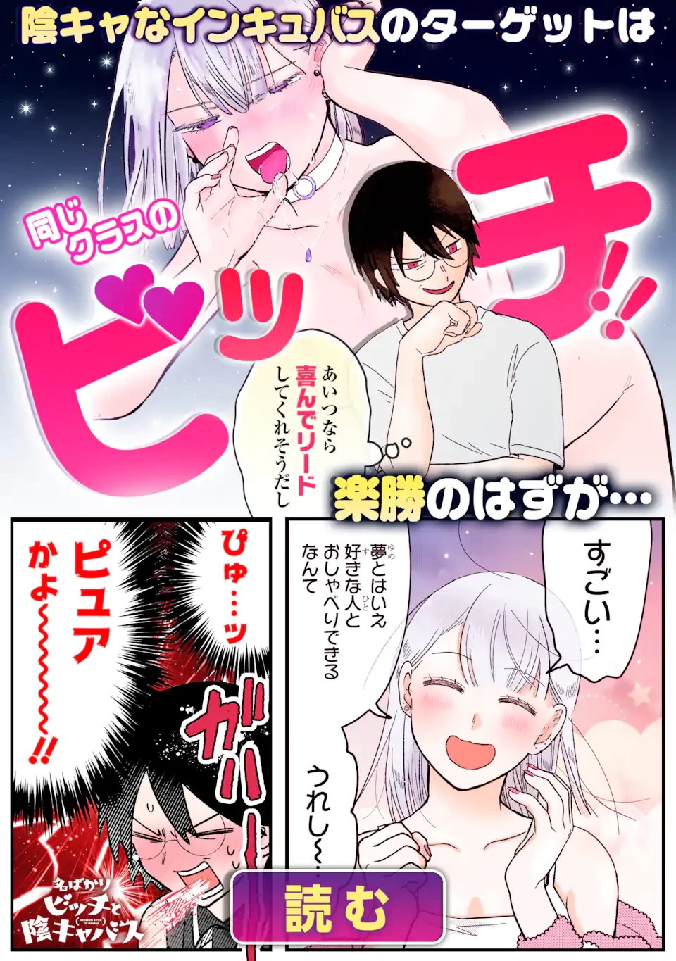 クールな女神様と一緒に住んだら、甘やかしすぎてポンコツにしてしまった件について 第17.2話 - 13