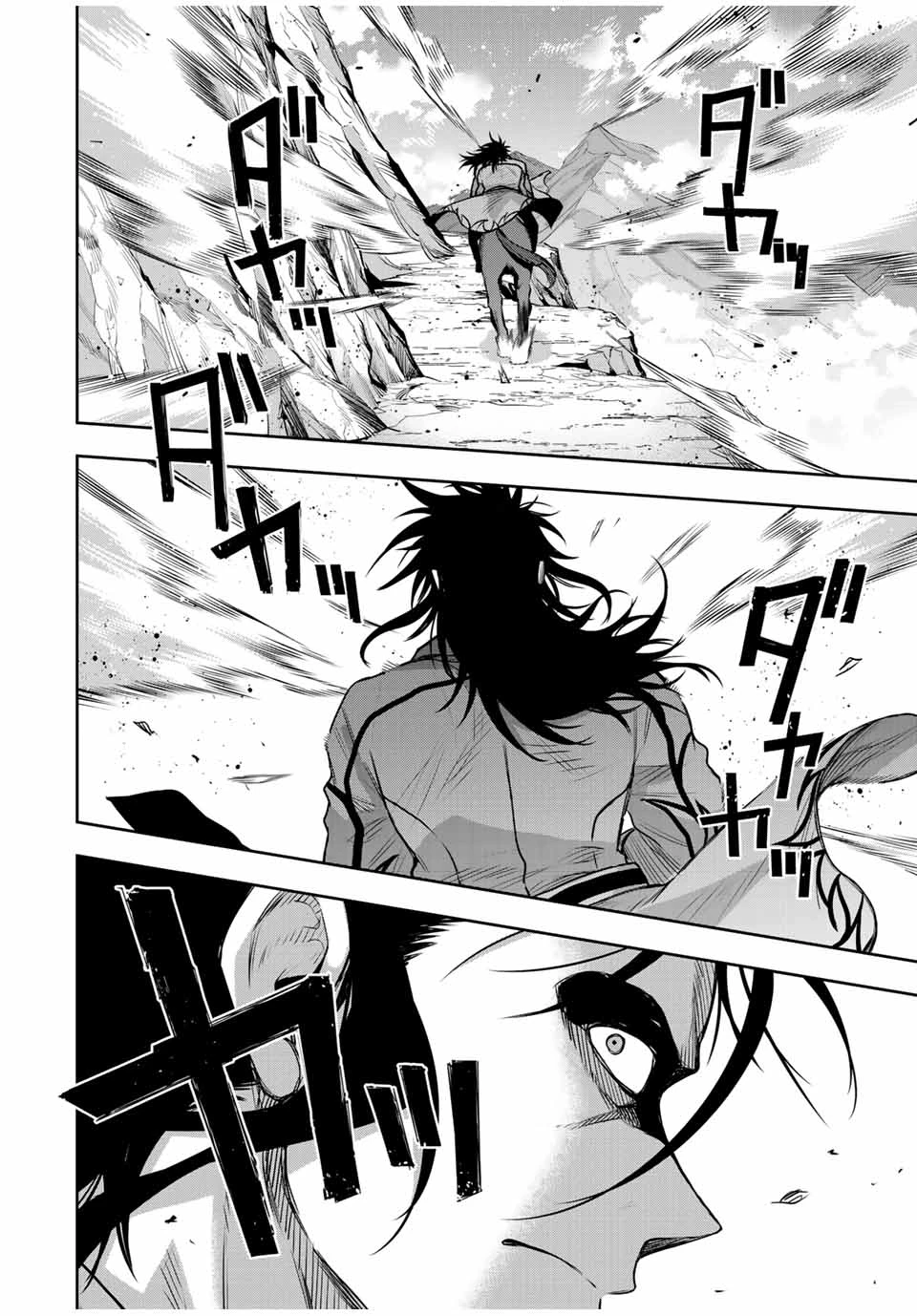 味方が弱すぎて補助魔法に徹していた宮廷魔法師、追放されて最強を目指す 第151話 - 6