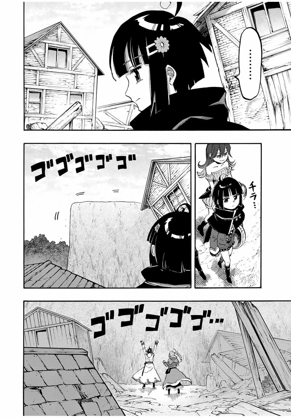 異世界ウォーキング 第98話 - 4