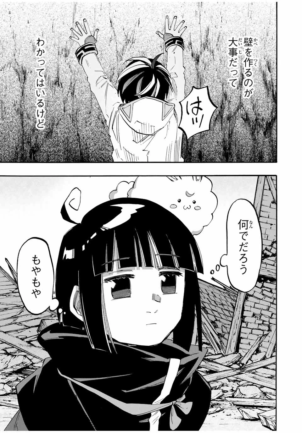 異世界ウォーキング 第98話 - 5