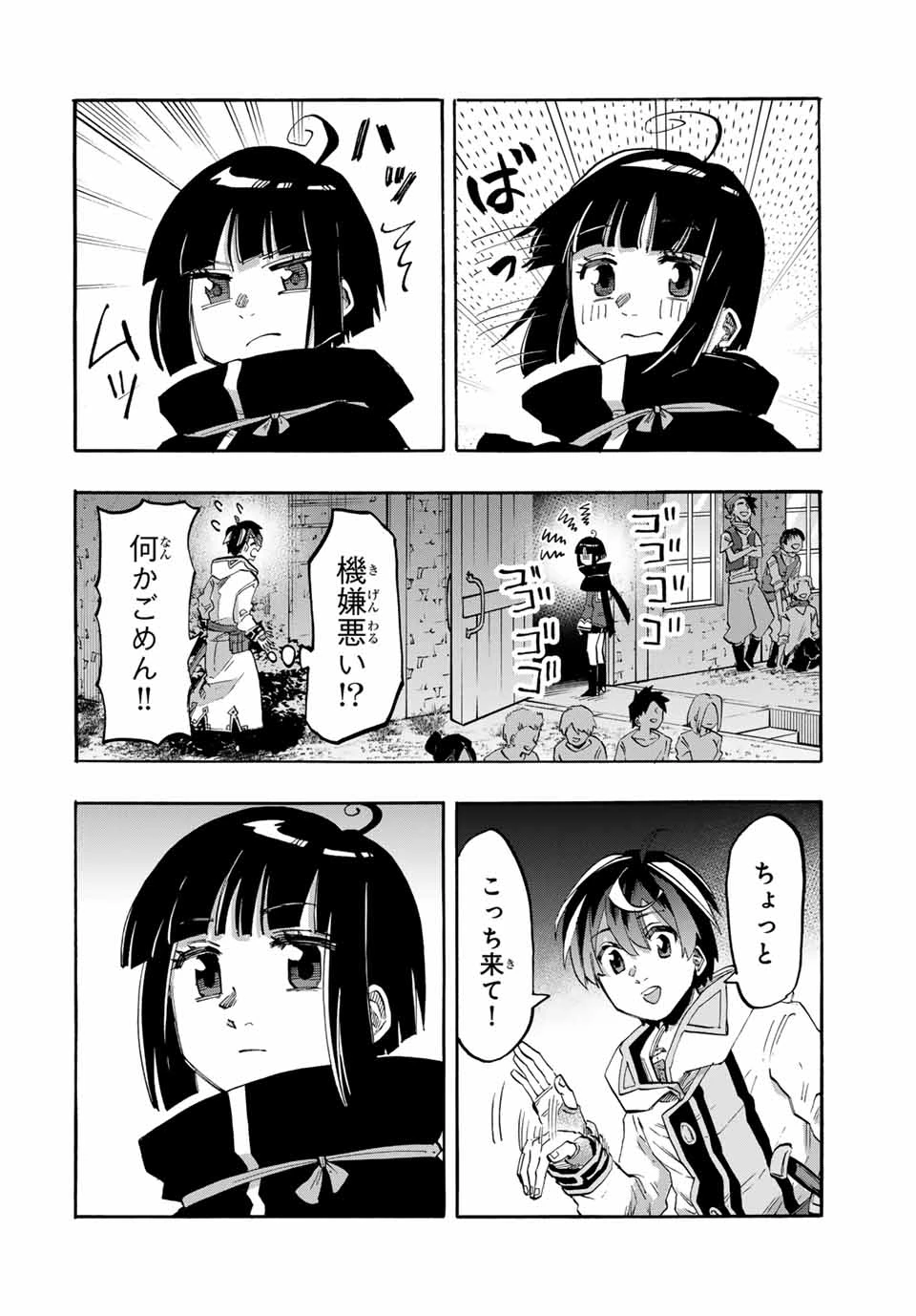 異世界ウォーキング 第98話 - 10