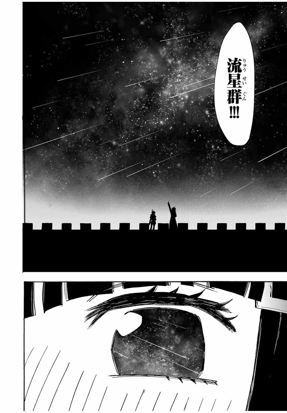 異世界ウォーキング 第98話 - 16