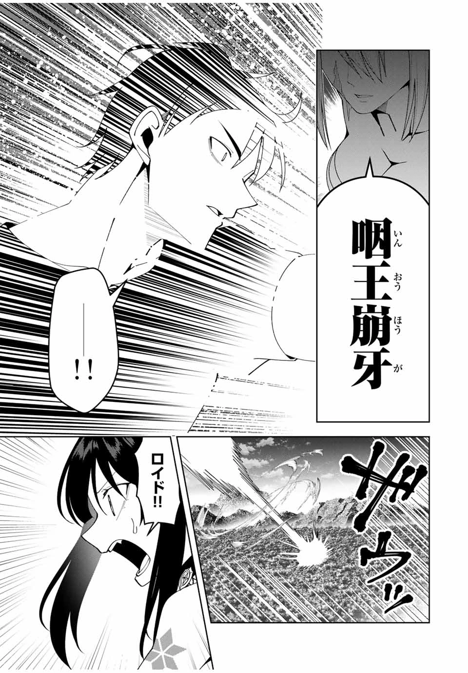 勇者と呼ばれた後に　―そして無双男は家族を創る― 第64話 - 13