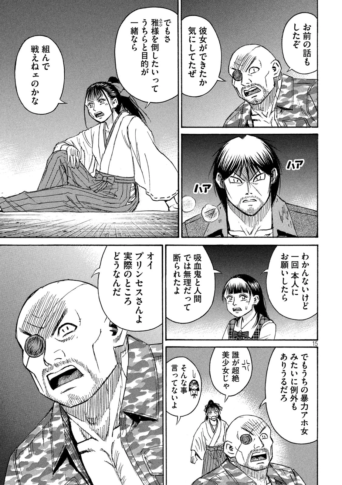 彼岸島48日後… 第433話 - 15