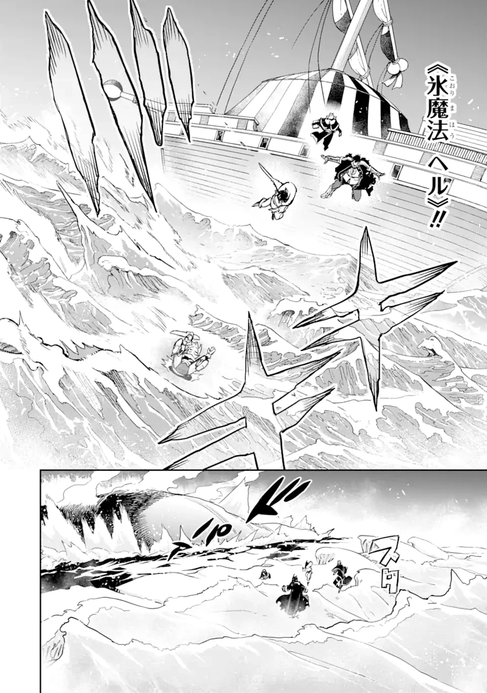 冒険者ライセンスを剥奪されたおっさんだけど、愛娘ができたのでのんびり人生を謳歌する 第51.4話 - 3