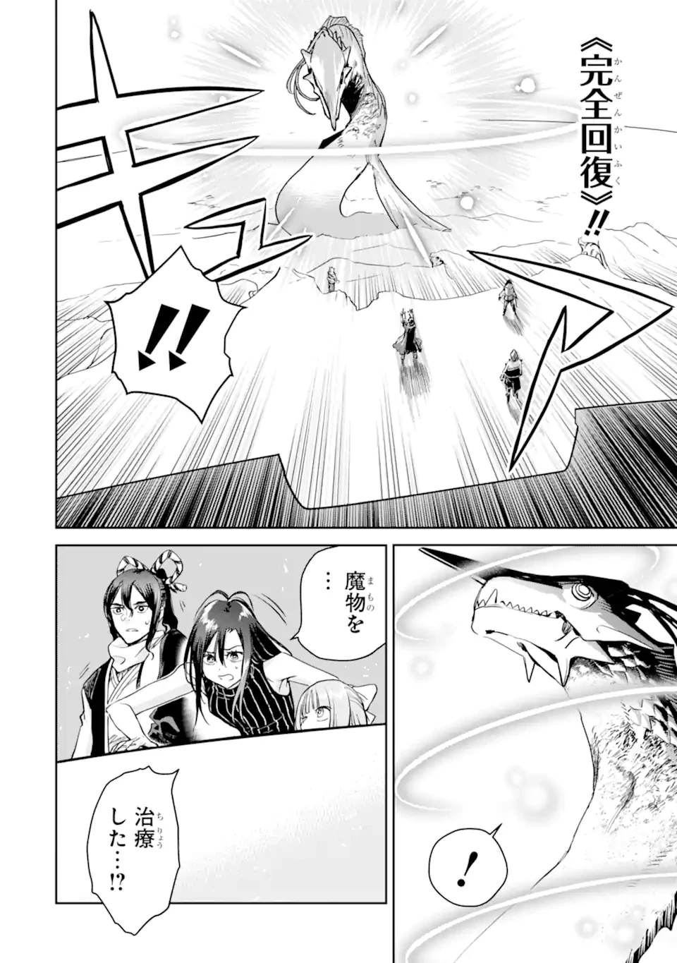 冒険者ライセンスを剥奪されたおっさんだけど、愛娘ができたのでのんびり人生を謳歌する 第51.4話 - 5