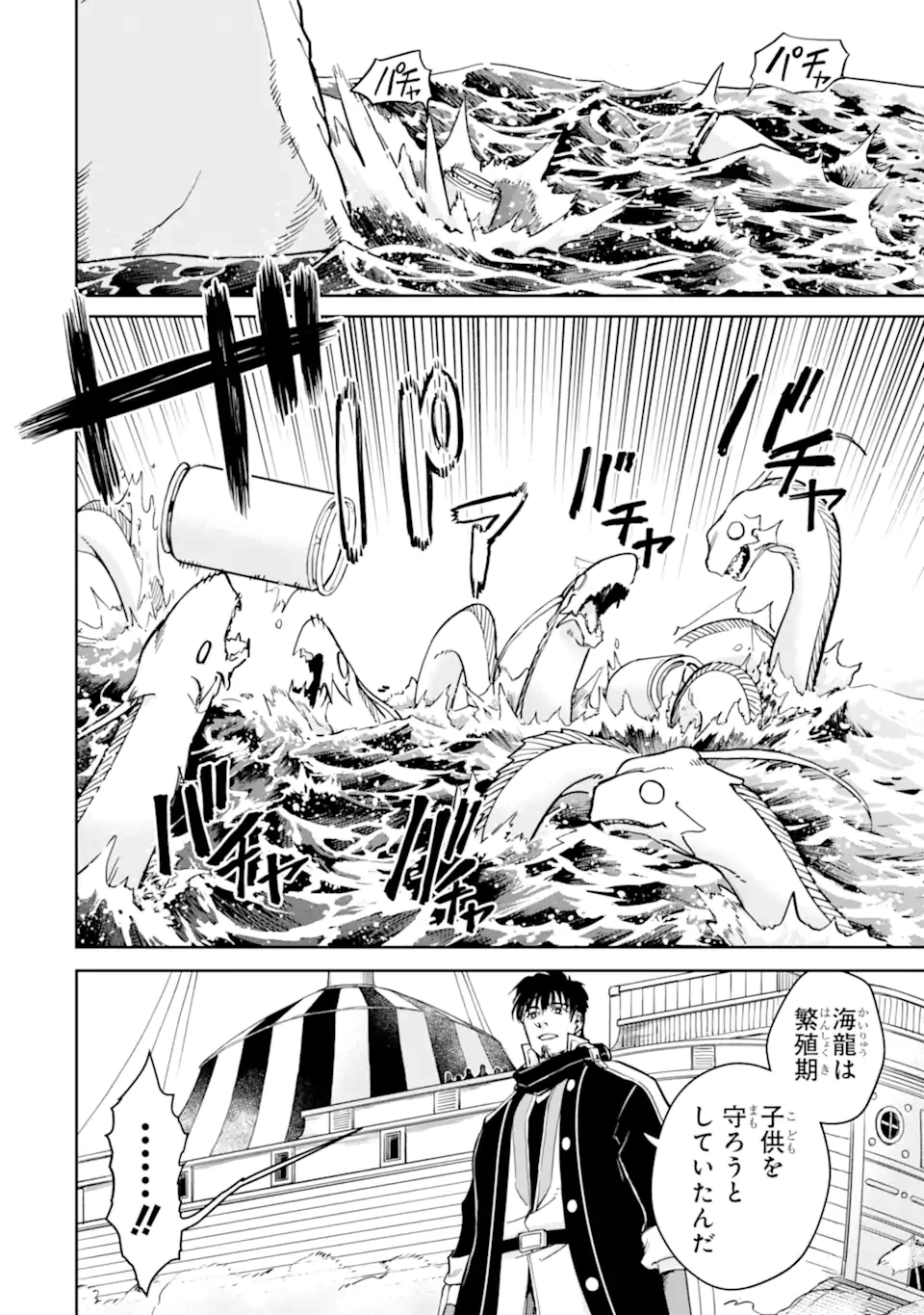冒険者ライセンスを剥奪されたおっさんだけど、愛娘ができたのでのんびり人生を謳歌する 第51.4話 - 7