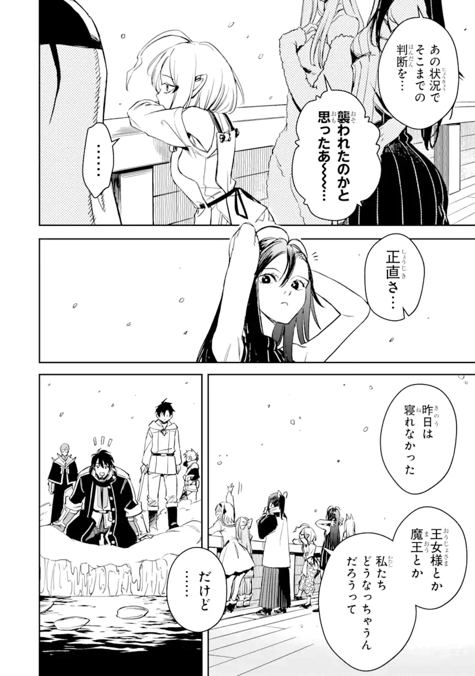 冒険者ライセンスを剥奪されたおっさんだけど、愛娘ができたのでのんびり人生を謳歌する 第51.4話 - 9