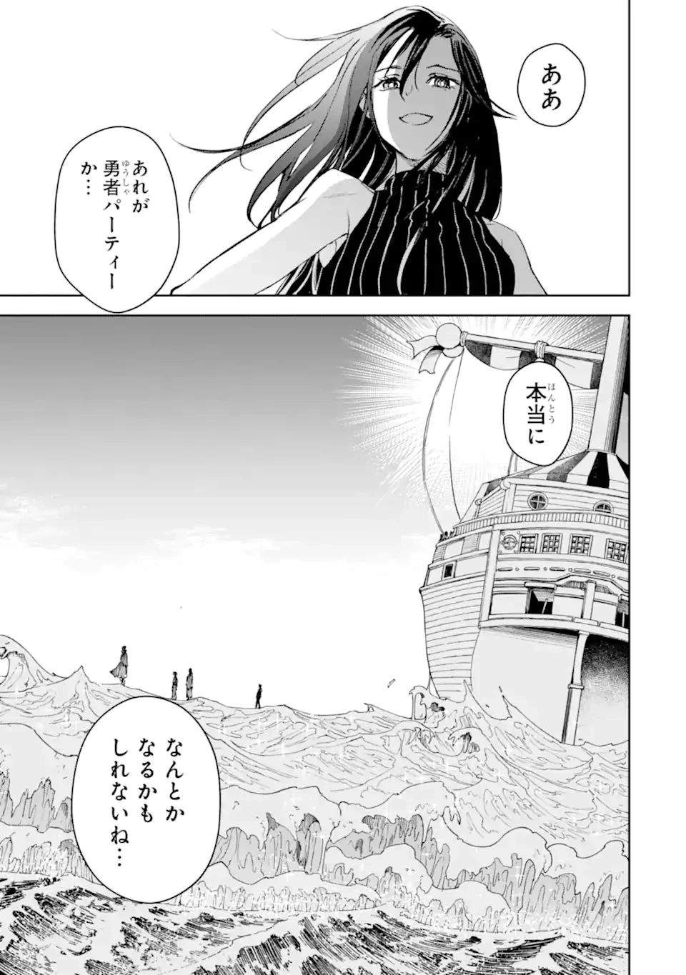 冒険者ライセンスを剥奪されたおっさんだけど、愛娘ができたのでのんびり人生を謳歌する 第51.4話 - 10