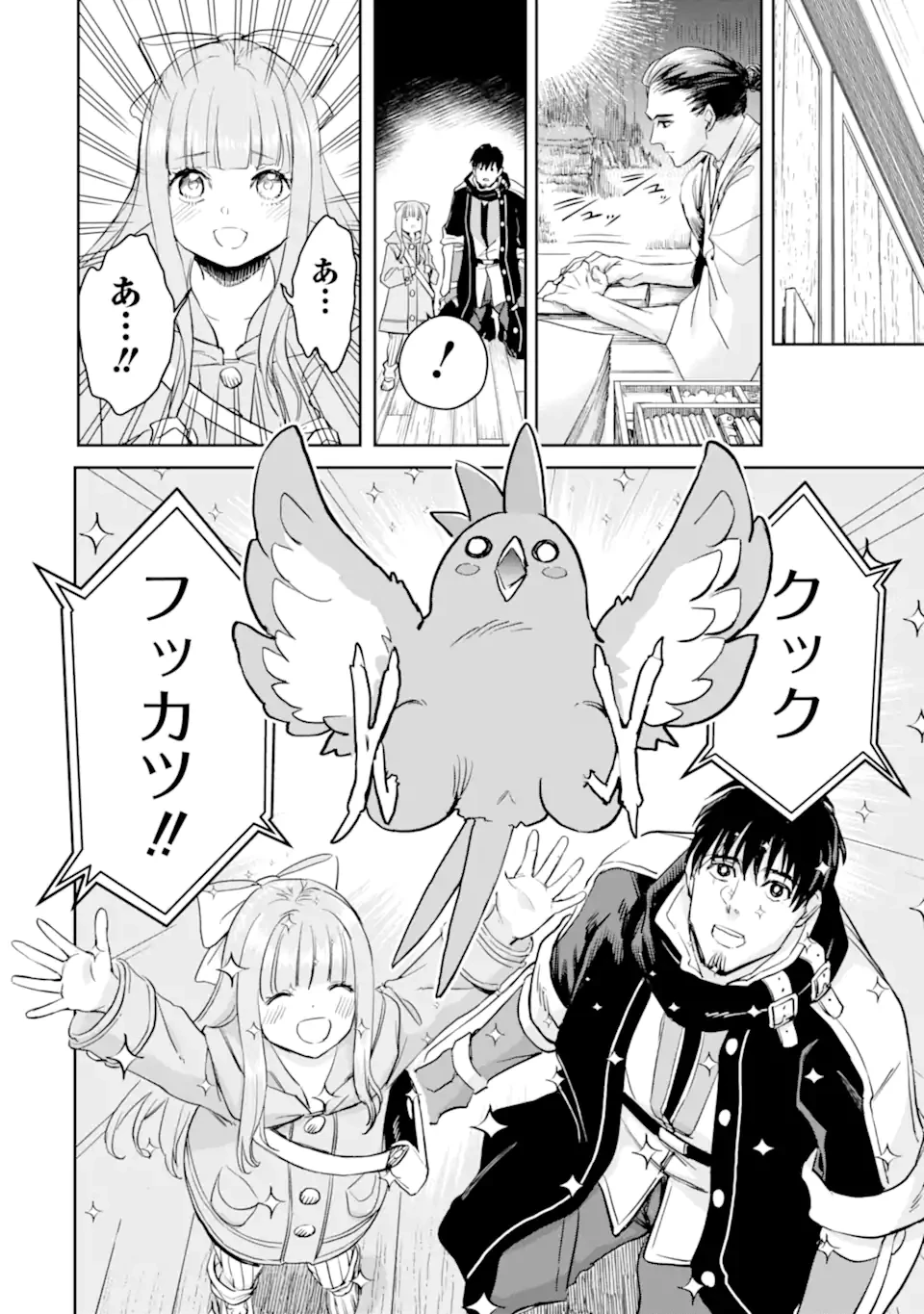 冒険者ライセンスを剥奪されたおっさんだけど、愛娘ができたのでのんびり人生を謳歌する 第51.4話 - 11