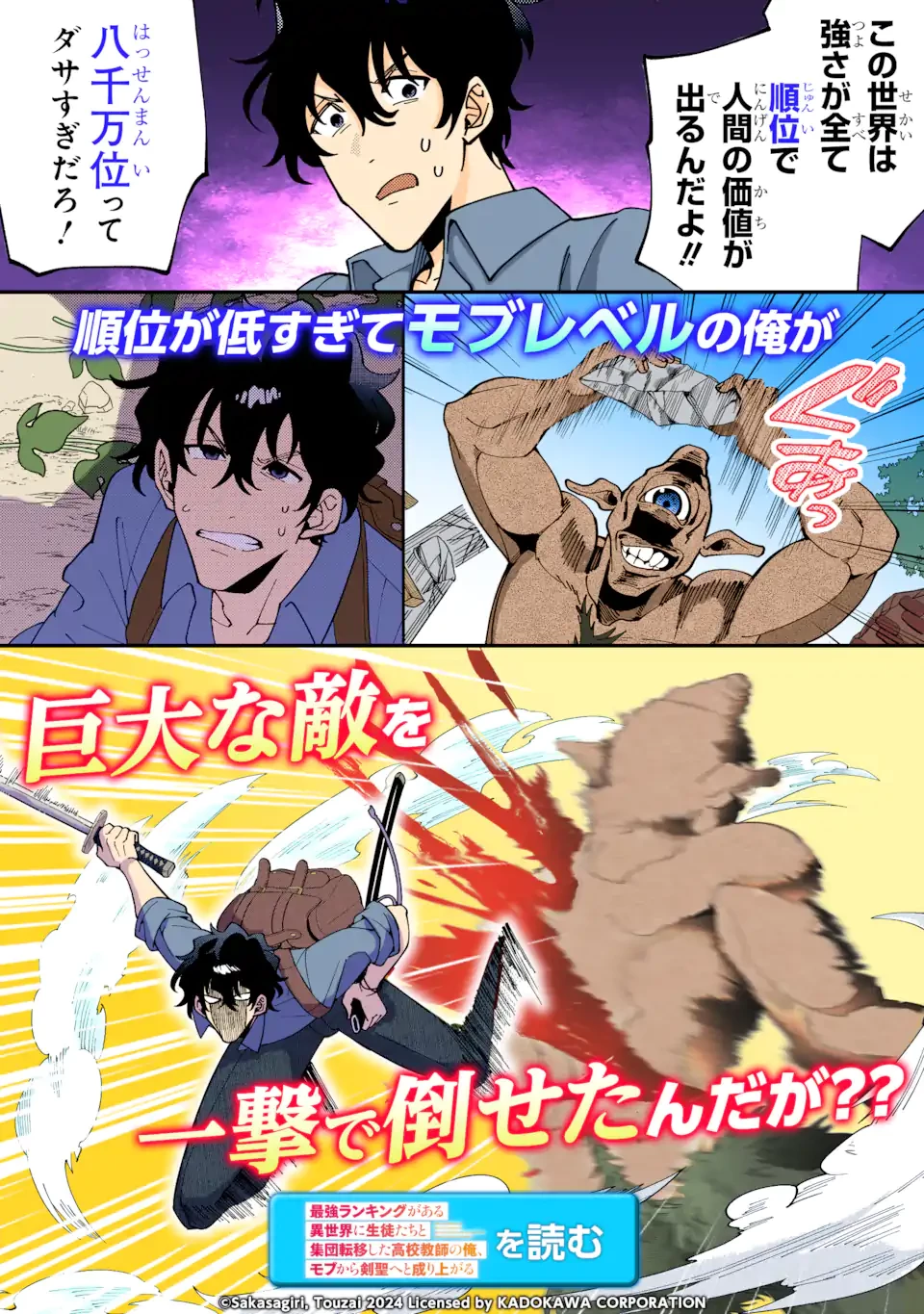 冒険者ライセンスを剥奪されたおっさんだけど、愛娘ができたのでのんびり人生を謳歌する 第51.4話 - 14