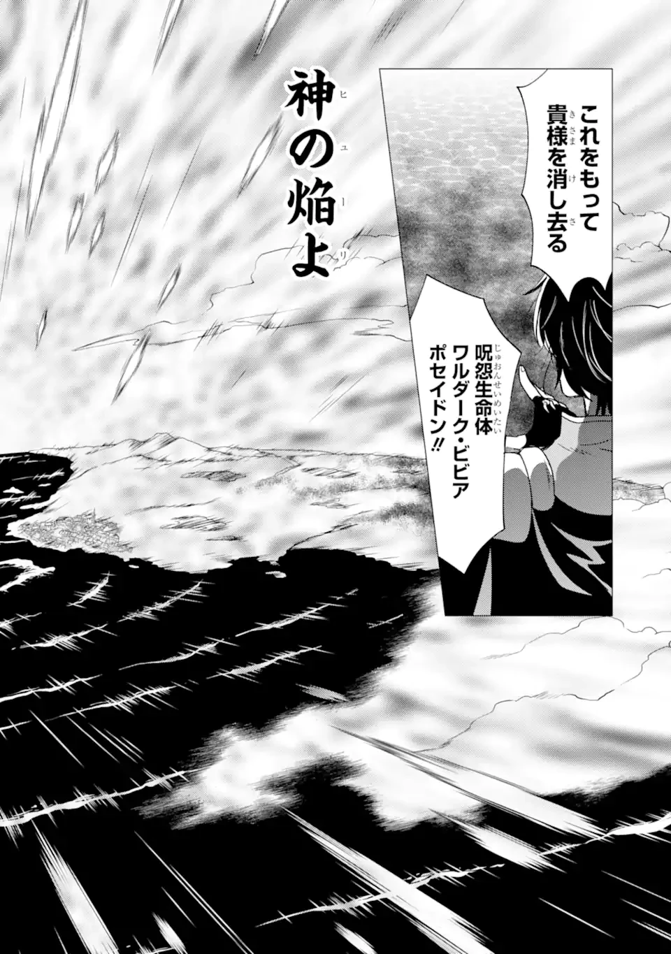 勇者パーティーを追放された俺だが、俺から巣立ってくれたようで嬉しい。……なので大聖女、お前に追って来られては困るのだが? 第42.1話 - 6