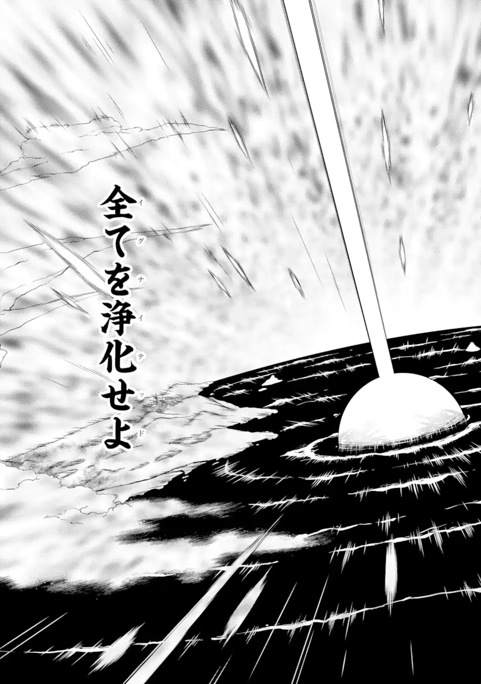 勇者パーティーを追放された俺だが、俺から巣立ってくれたようで嬉しい。……なので大聖女、お前に追って来られては困るのだが? 第42.1話 - 7
