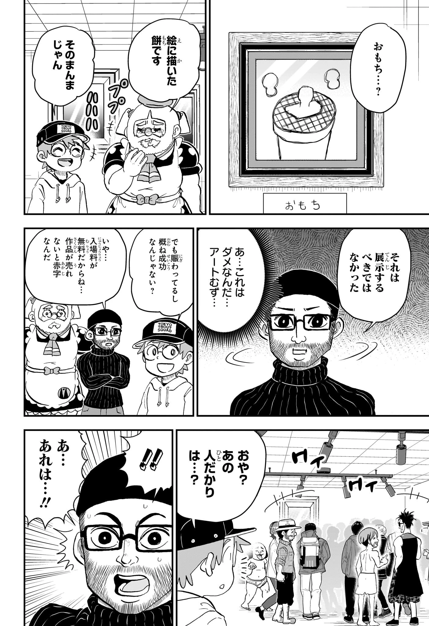 僕とロボコ 第220話 - 10