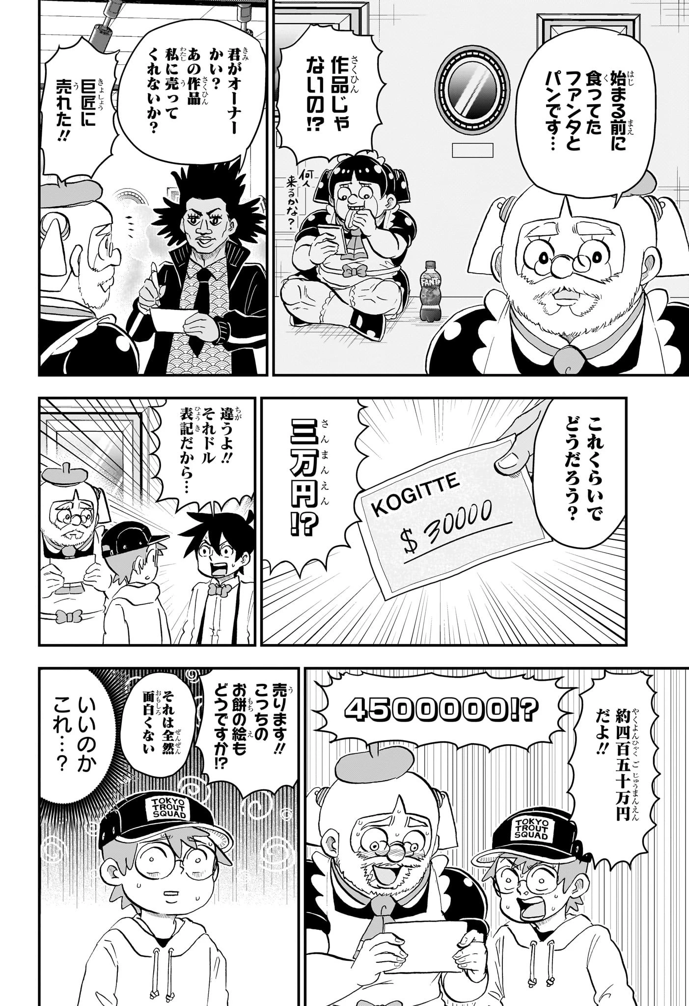 僕とロボコ 第220話 - 12
