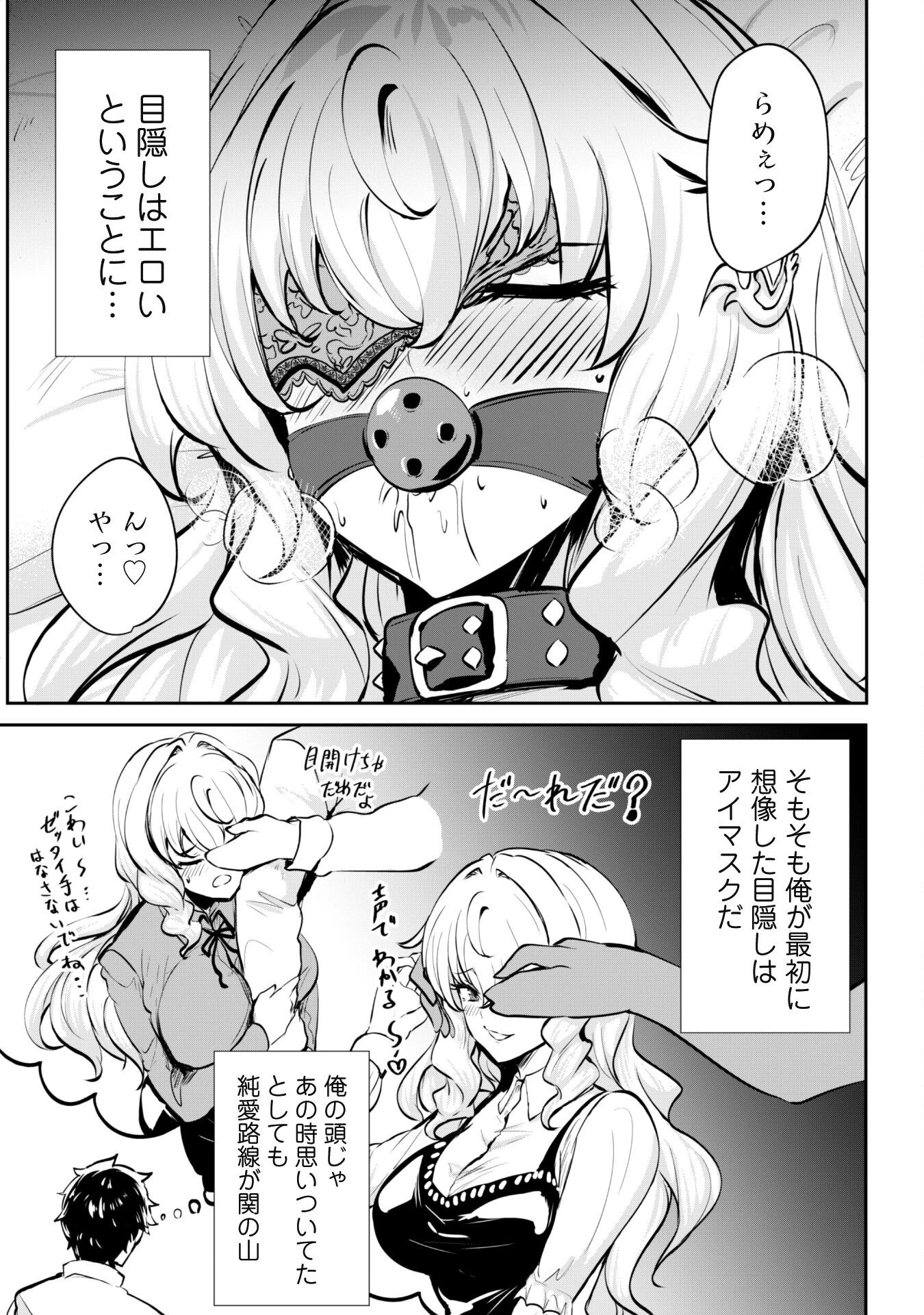 反逆の勇者～スキルを使って腹黒王女のココロとカラダを掌握せよ～ 第13.2話 - 13