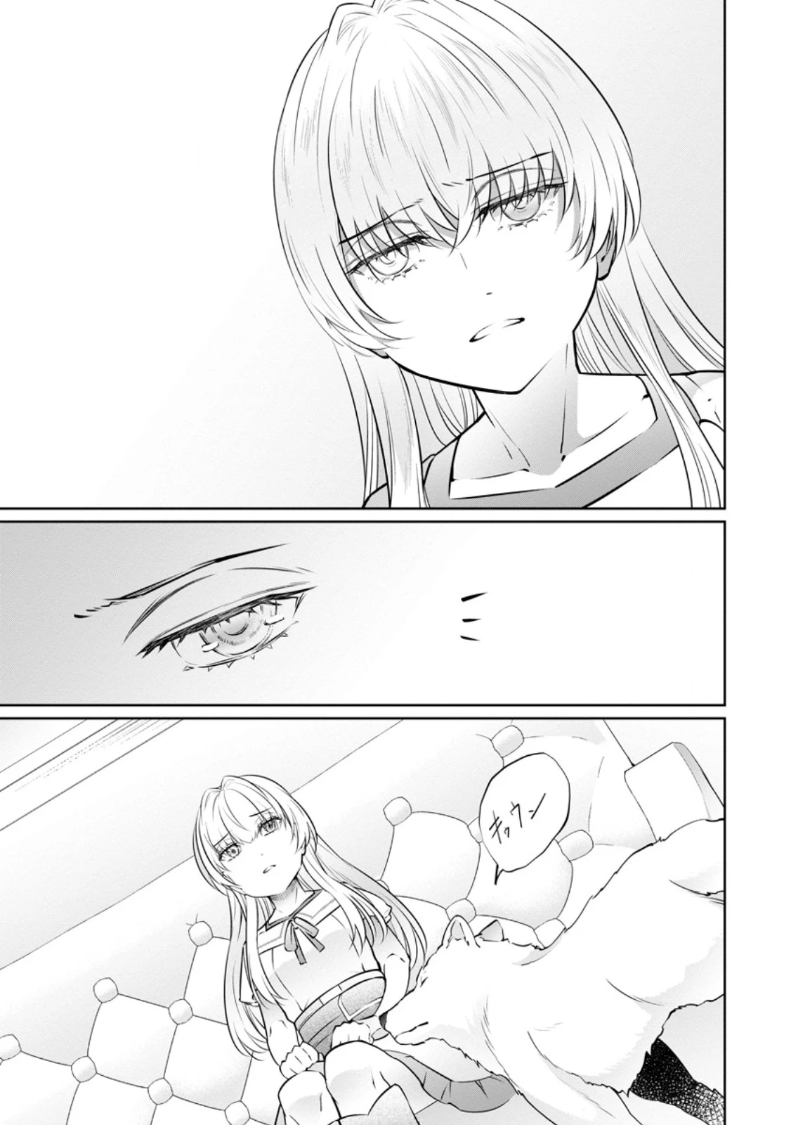 騙され裏切られ処刑された私が……誰を信じられるというのでしょう? 第35.1話 - 1