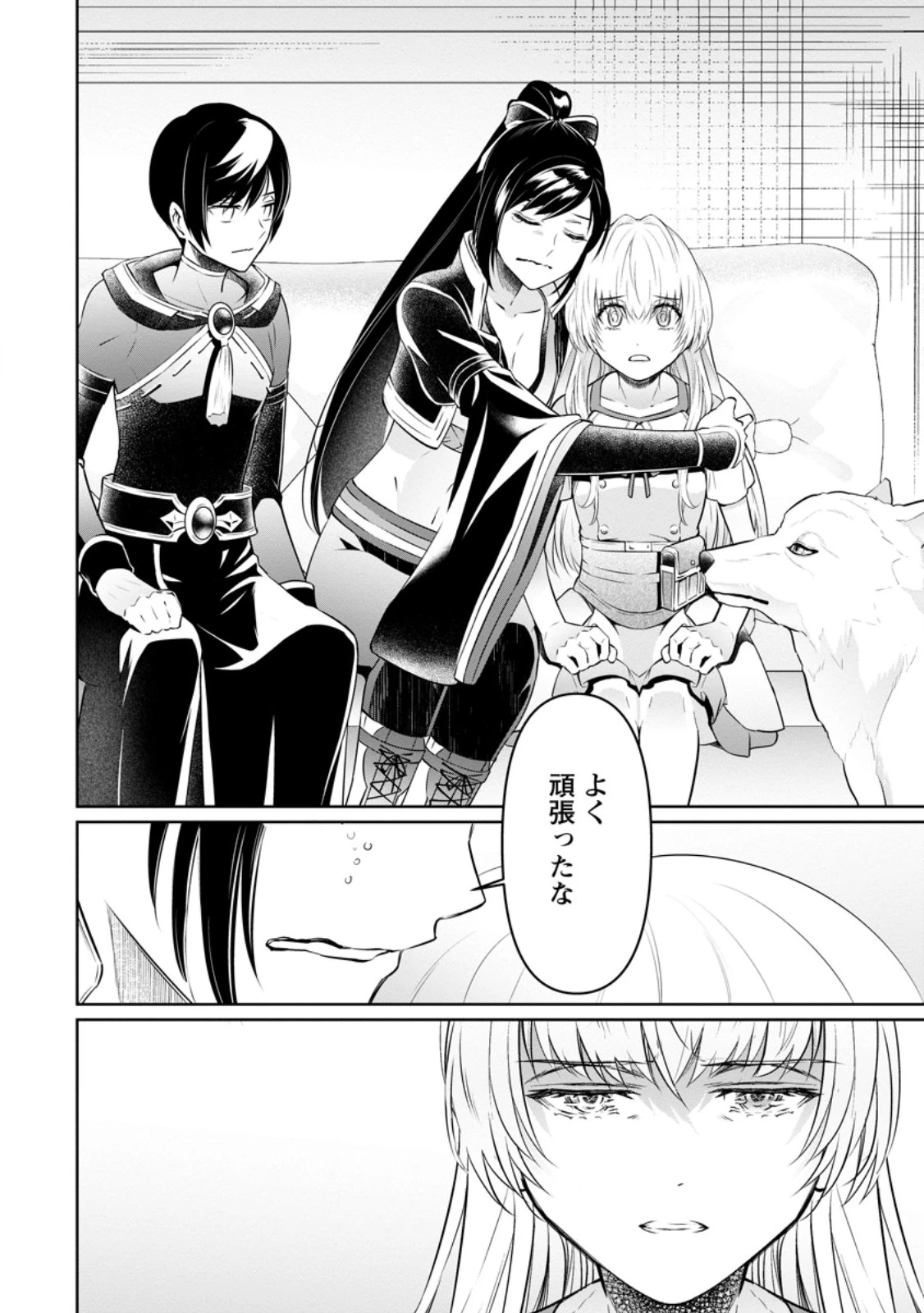 騙され裏切られ処刑された私が……誰を信じられるというのでしょう? 第35.1話 - 2