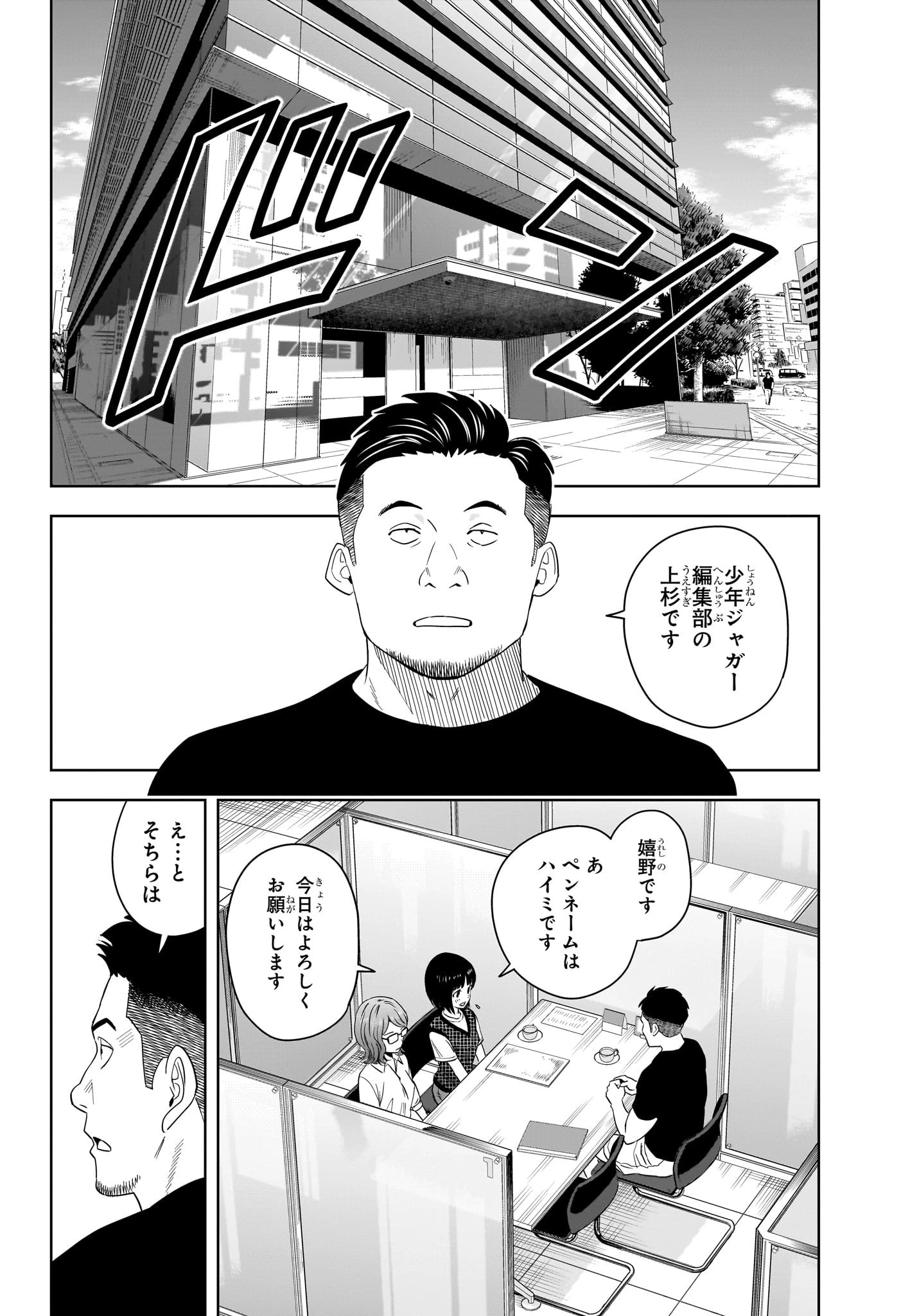 ウィッチウォッチ 第189話 - 8