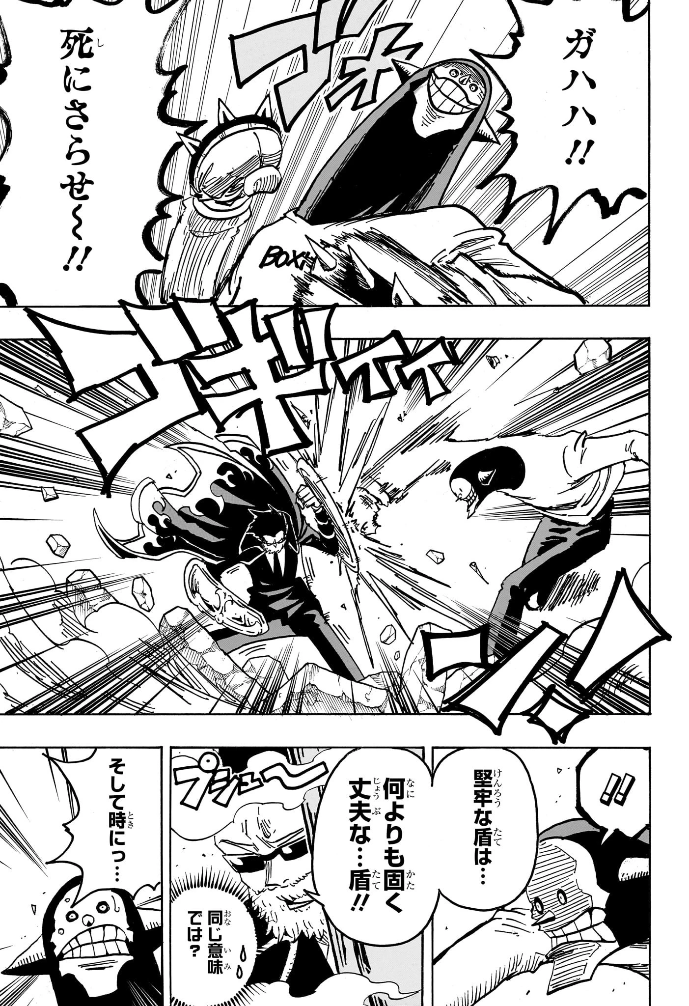 悪祓士のキヨシくん 第31話 - 11