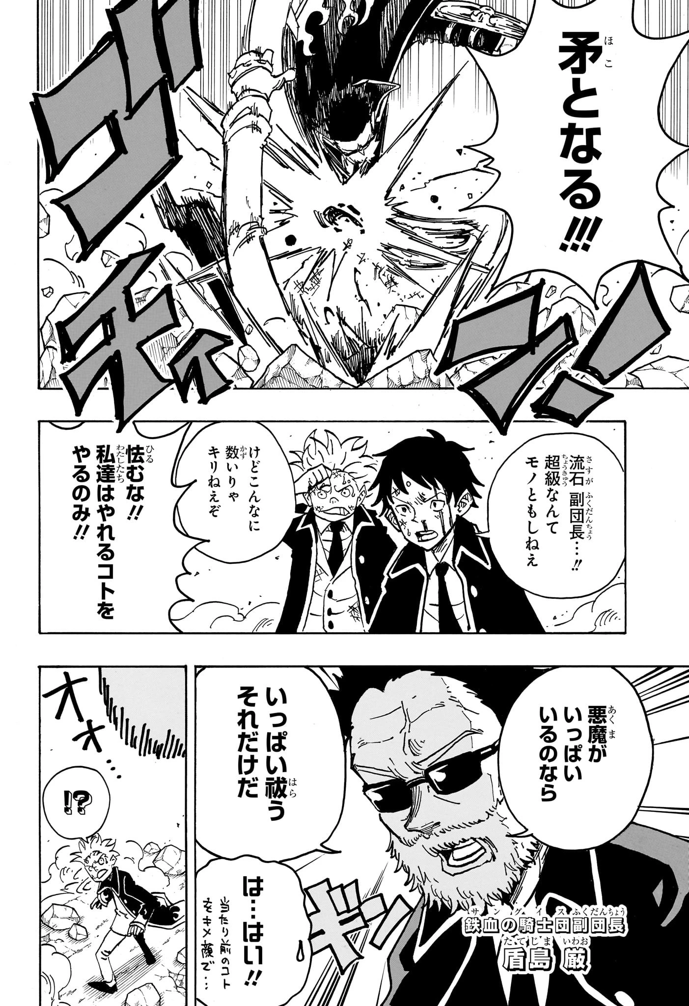 悪祓士のキヨシくん 第31話 - 12