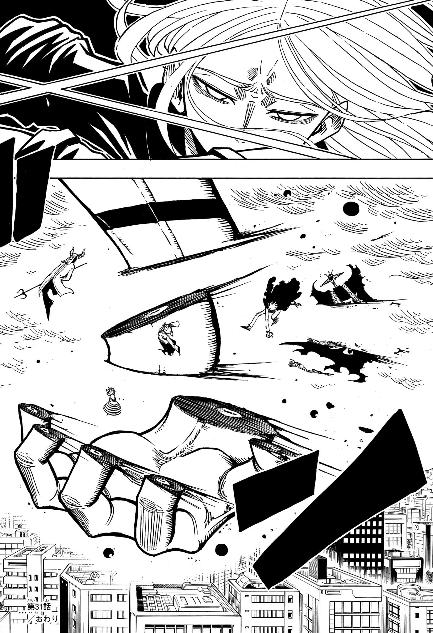 悪祓士のキヨシくん 第31話 - 18