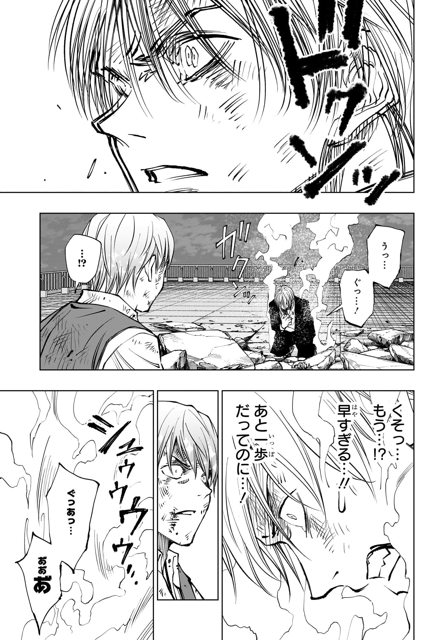 キルアオ 第88話 - 7