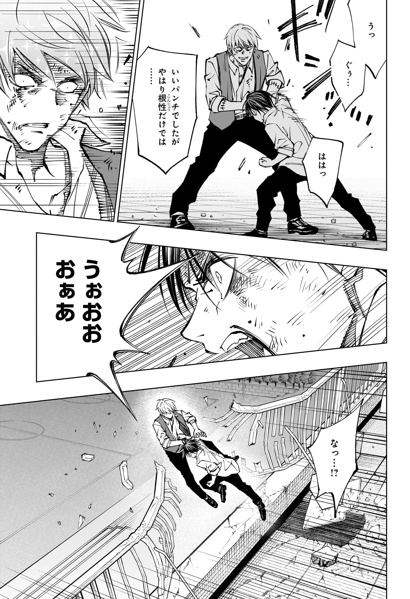 キルアオ 第88話 - 15