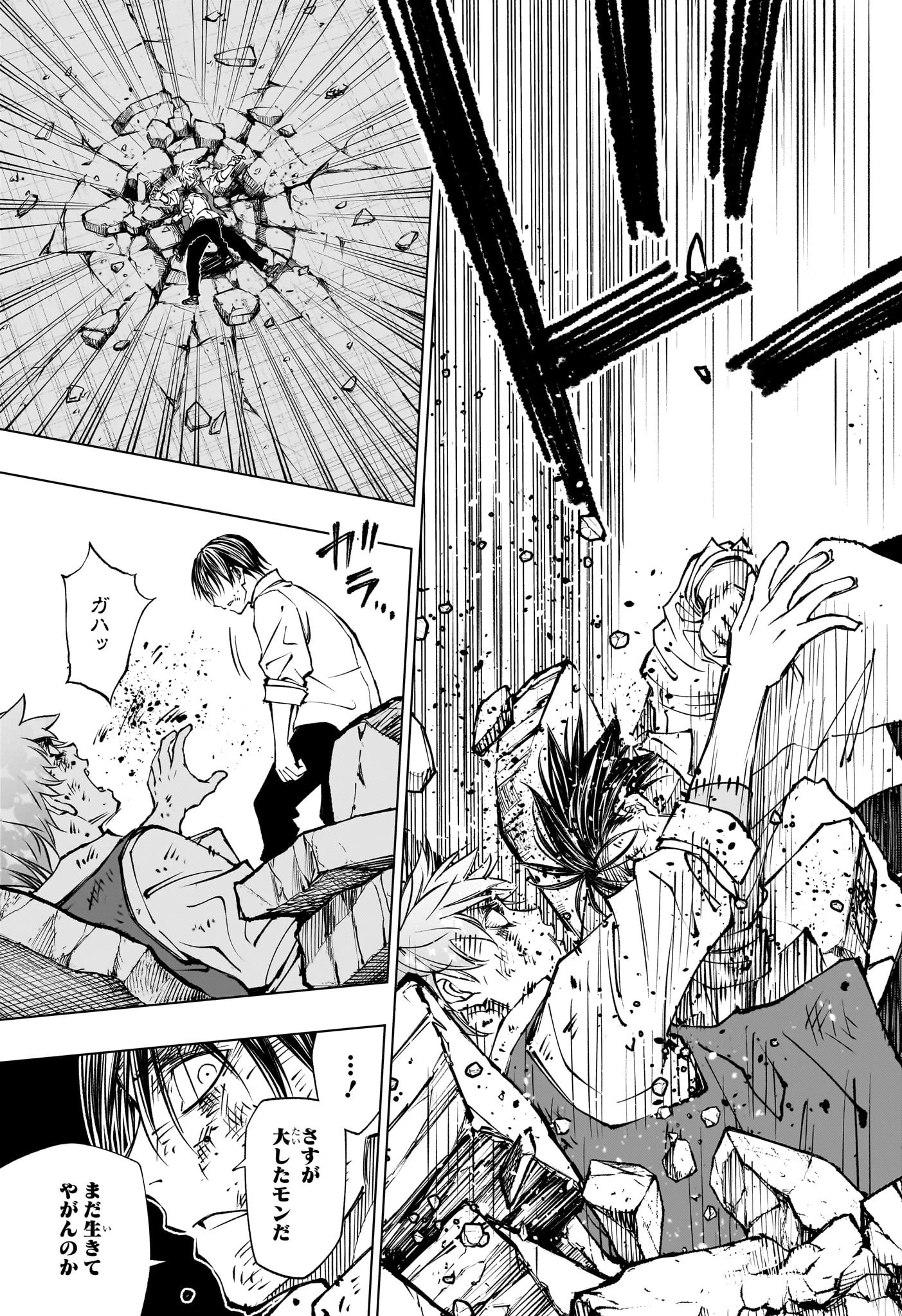 キルアオ 第88話 - 17