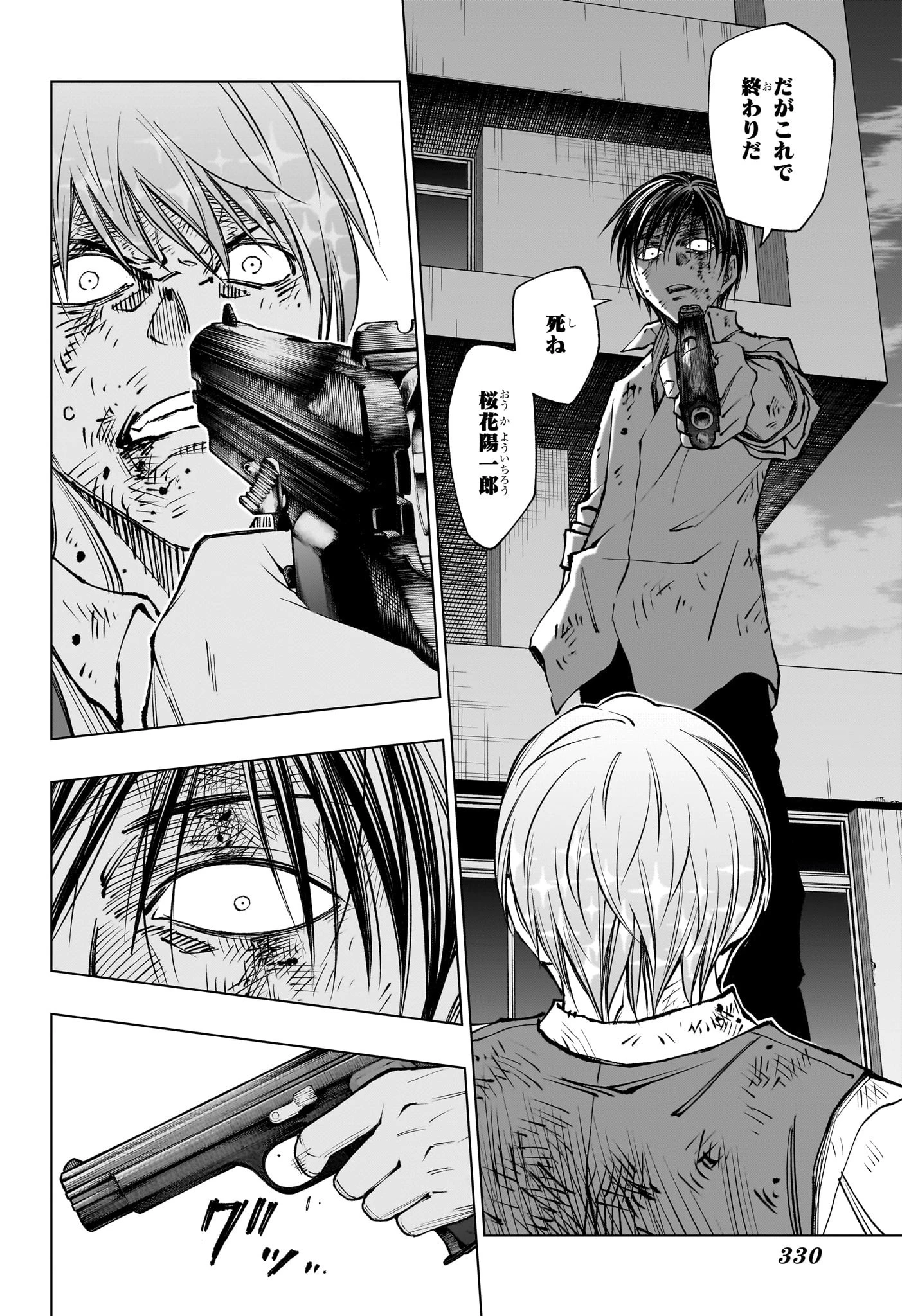 キルアオ 第88話 - 18